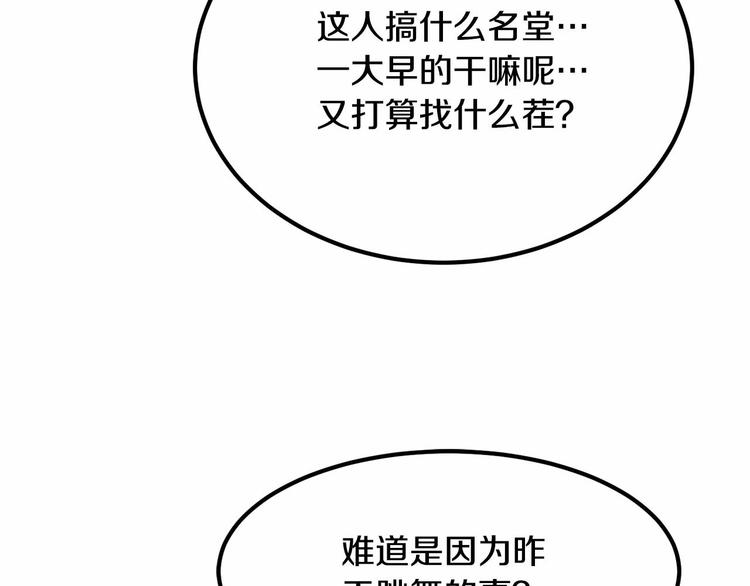 第5话 一日约会劵103
