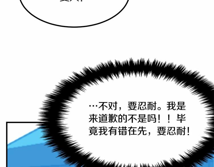 第5话 一日约会劵112