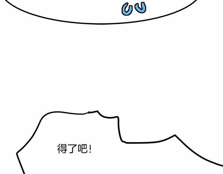第5话 一日约会劵116