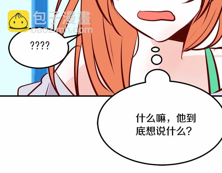第5话 一日约会劵132