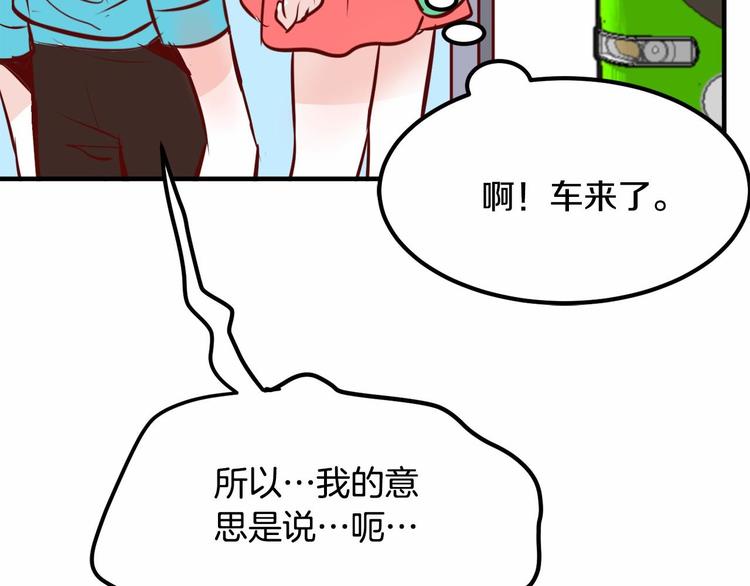 第5话 一日约会劵135