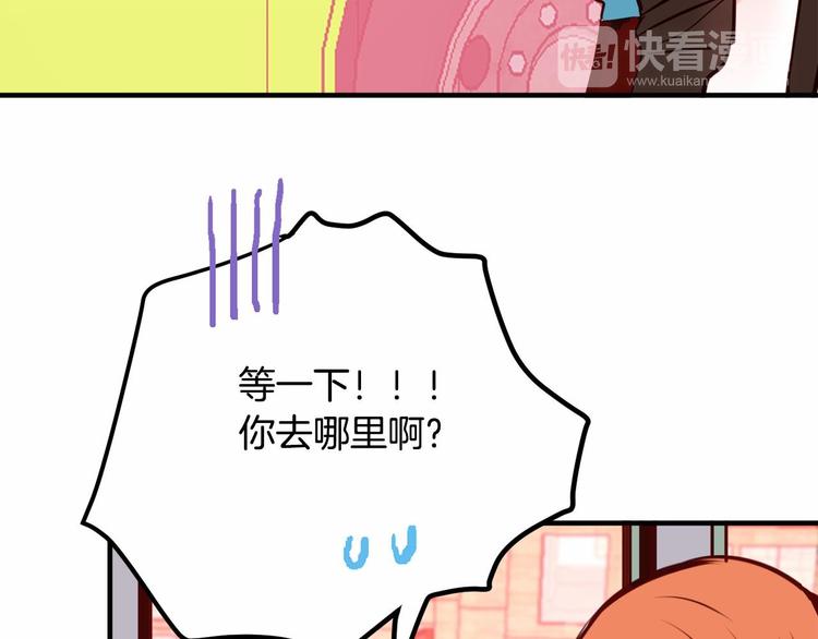 第5话 一日约会劵146