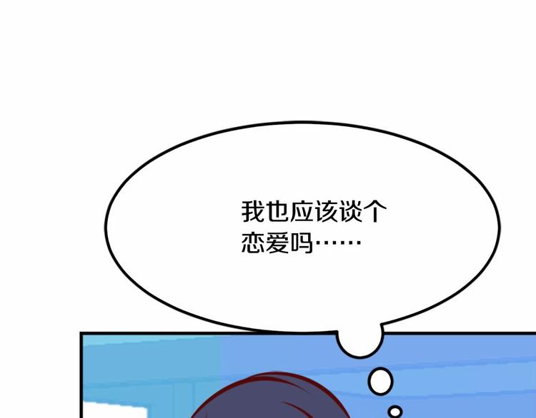 第5话 一日约会劵17