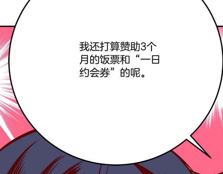 第5话 一日约会劵181