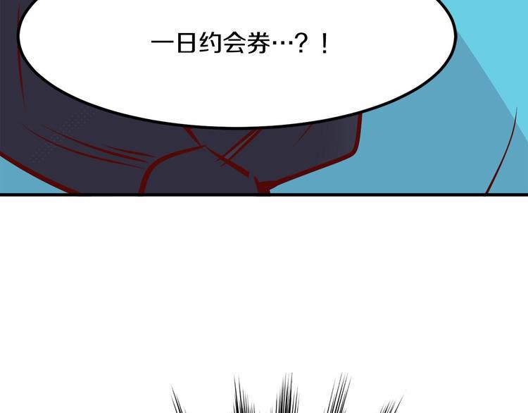第5话 一日约会劵184