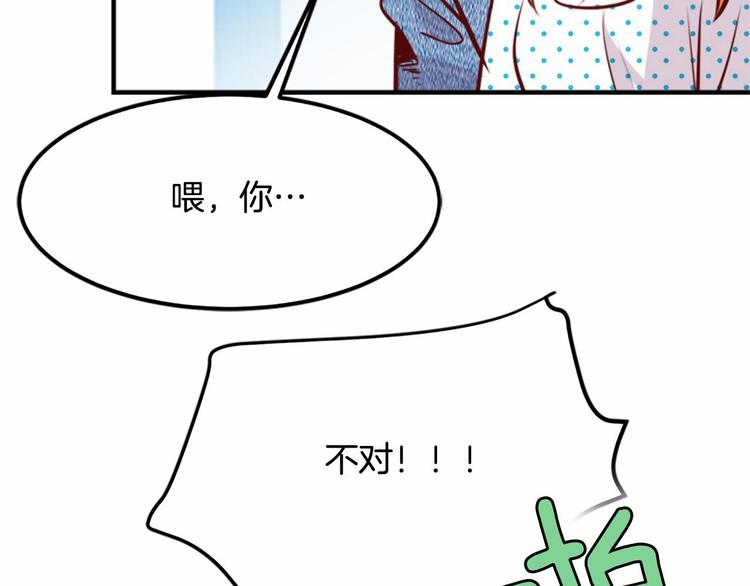 第5话 一日约会劵19