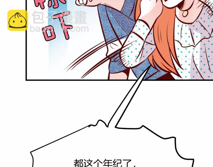 第5话 一日约会劵21