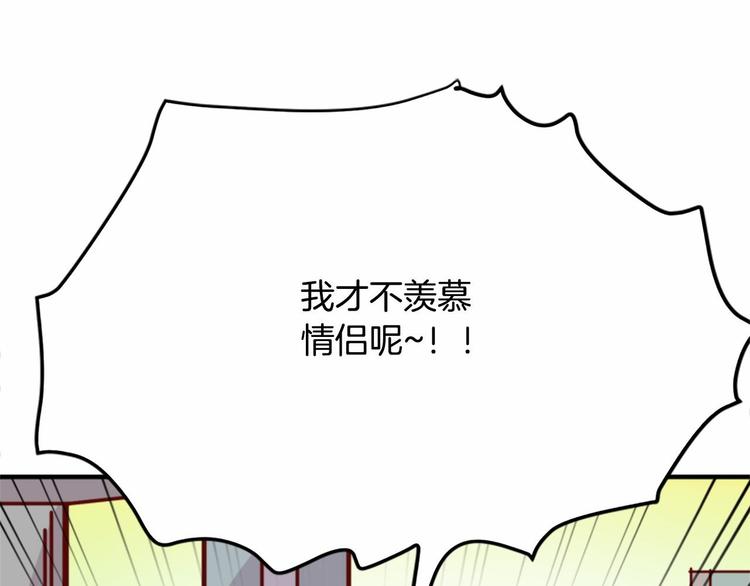 第5话 一日约会劵23