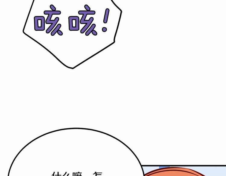 第5话 一日约会劵4