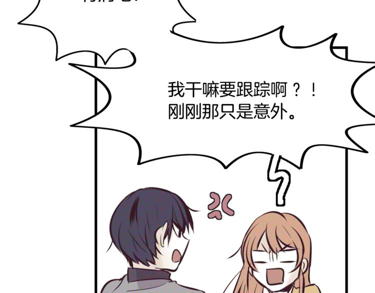 第5话 一日约会劵77