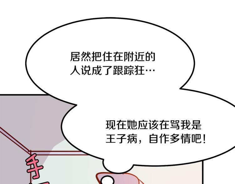 第5话 一日约会劵84