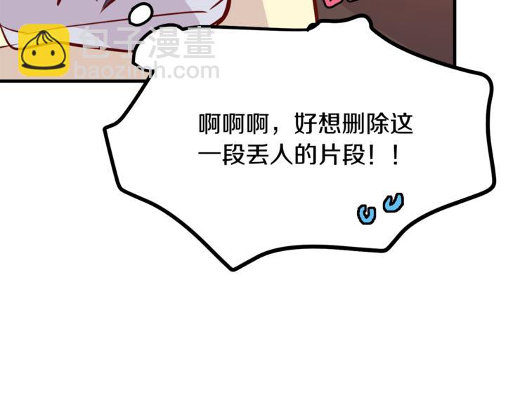 第5话 一日约会劵86