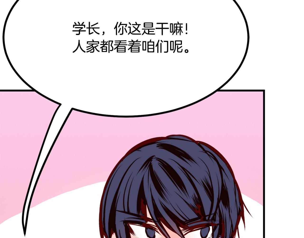 第7话 心跳游戏108