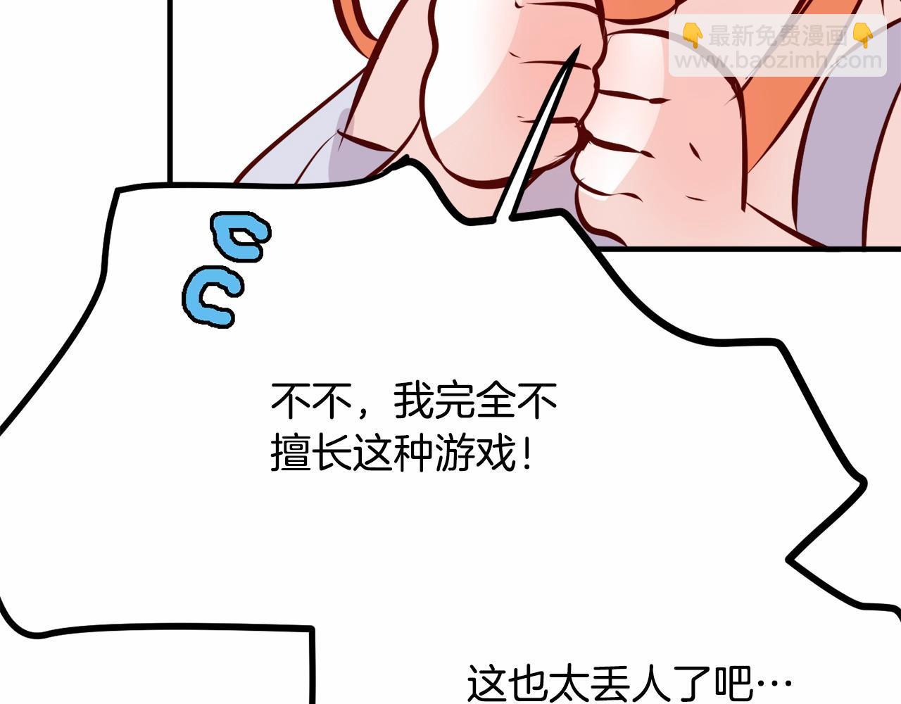 第7话 心跳游戏113