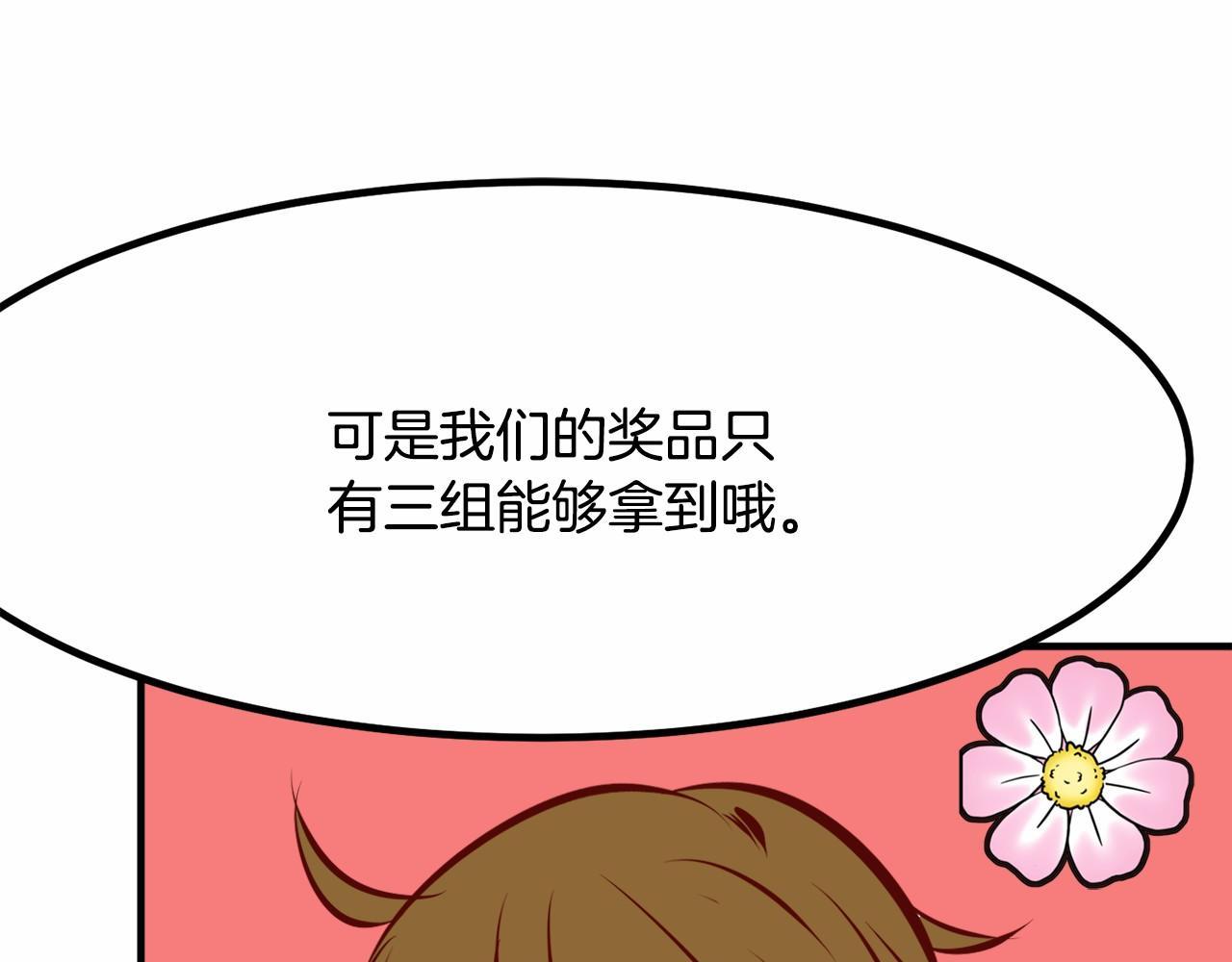 第7话 心跳游戏125