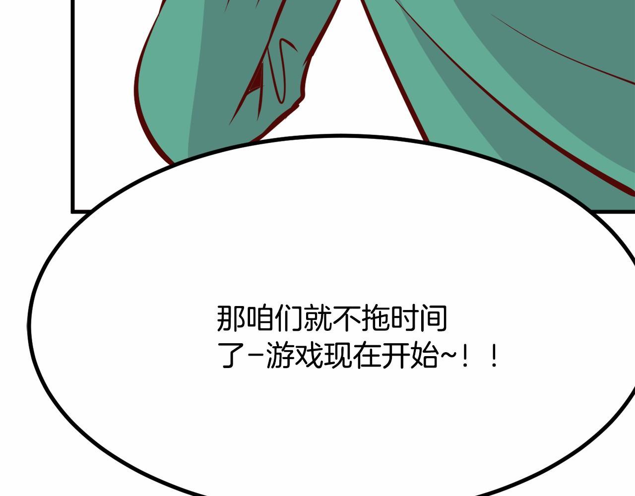 第7话 心跳游戏127