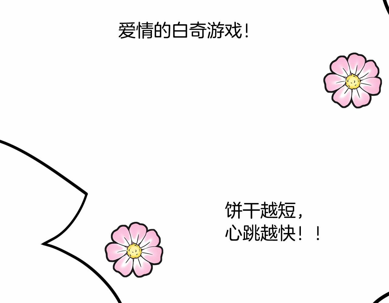 第7话 心跳游戏129