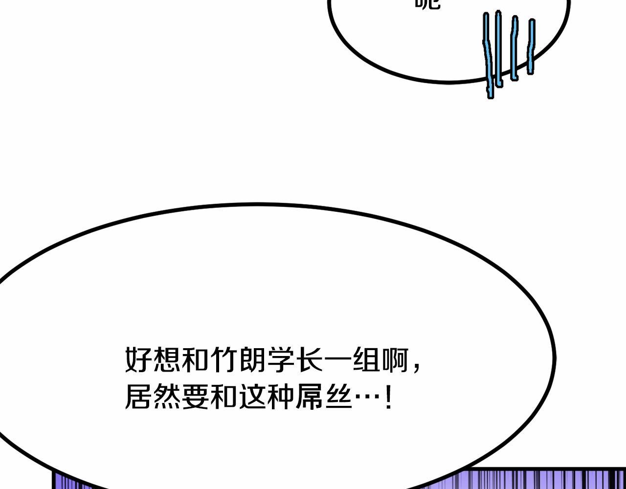 第7话 心跳游戏133
