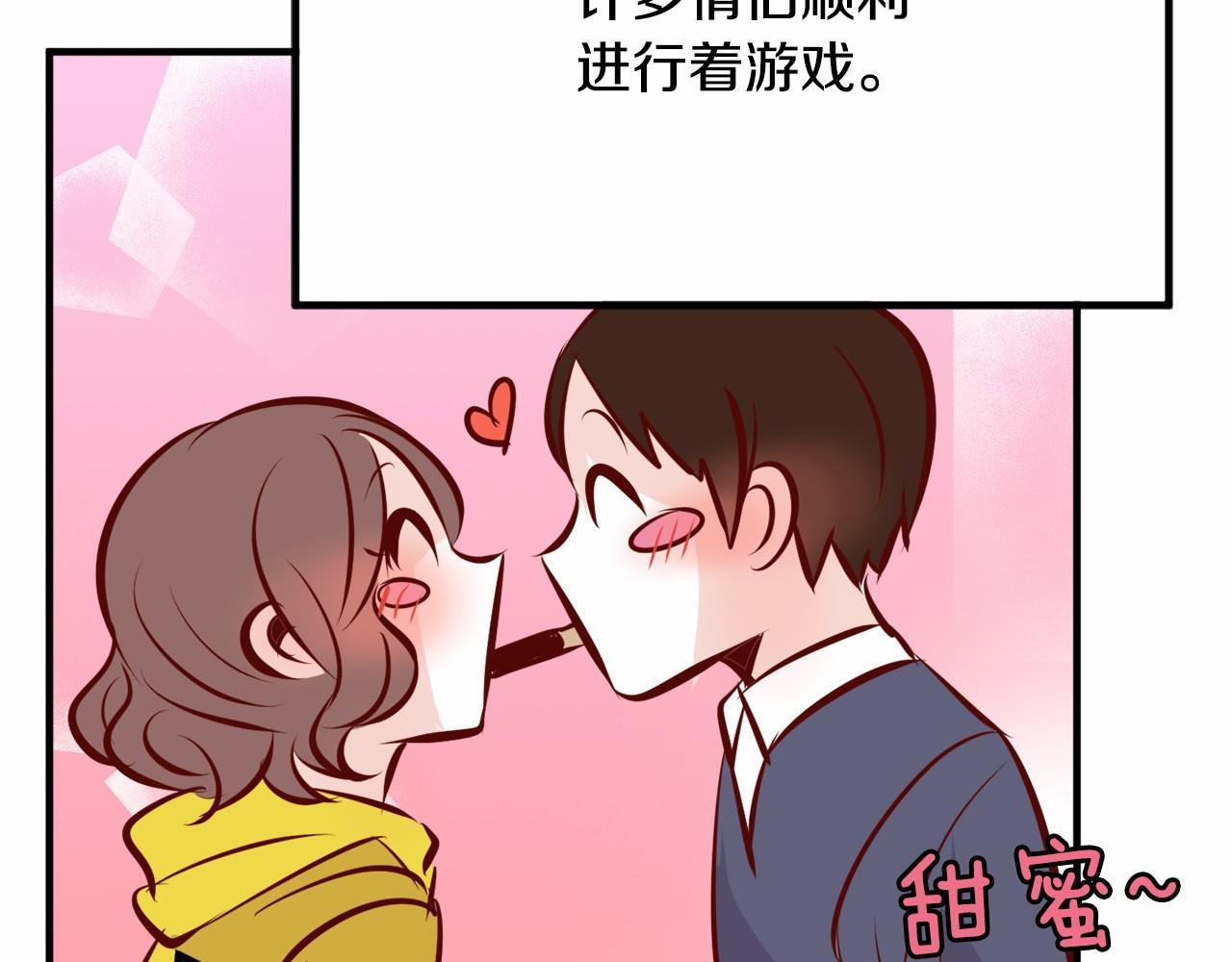 第7话 心跳游戏141