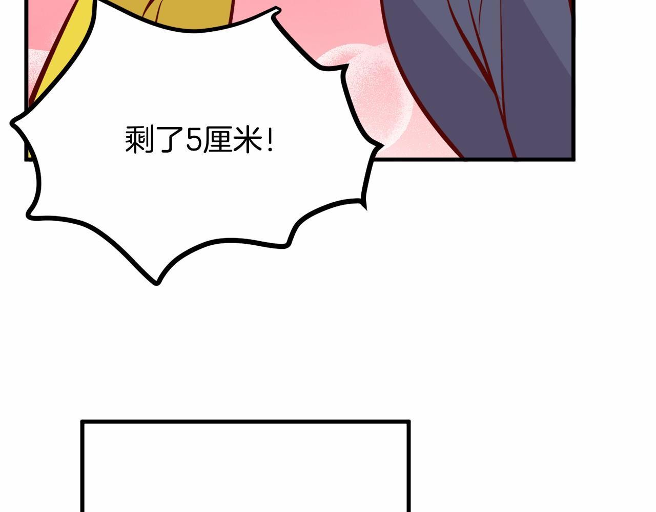 第7话 心跳游戏142