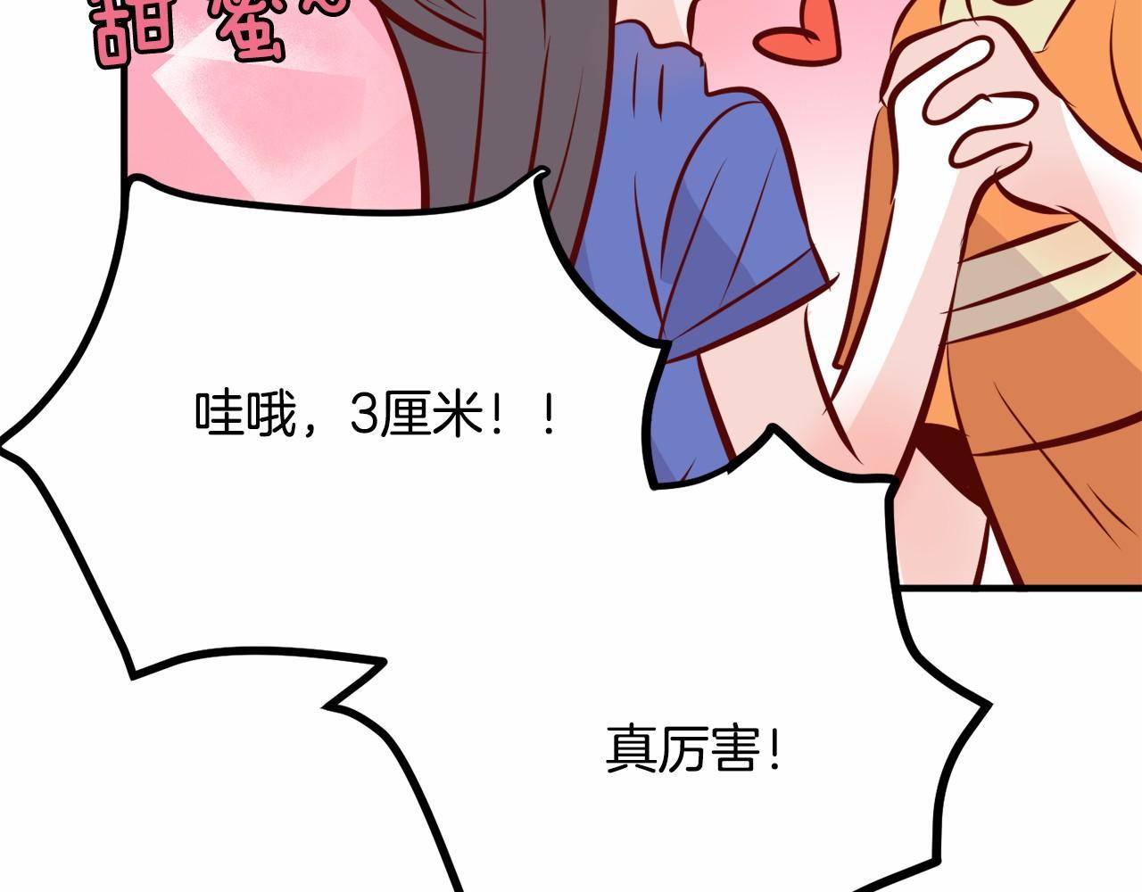 第7话 心跳游戏144