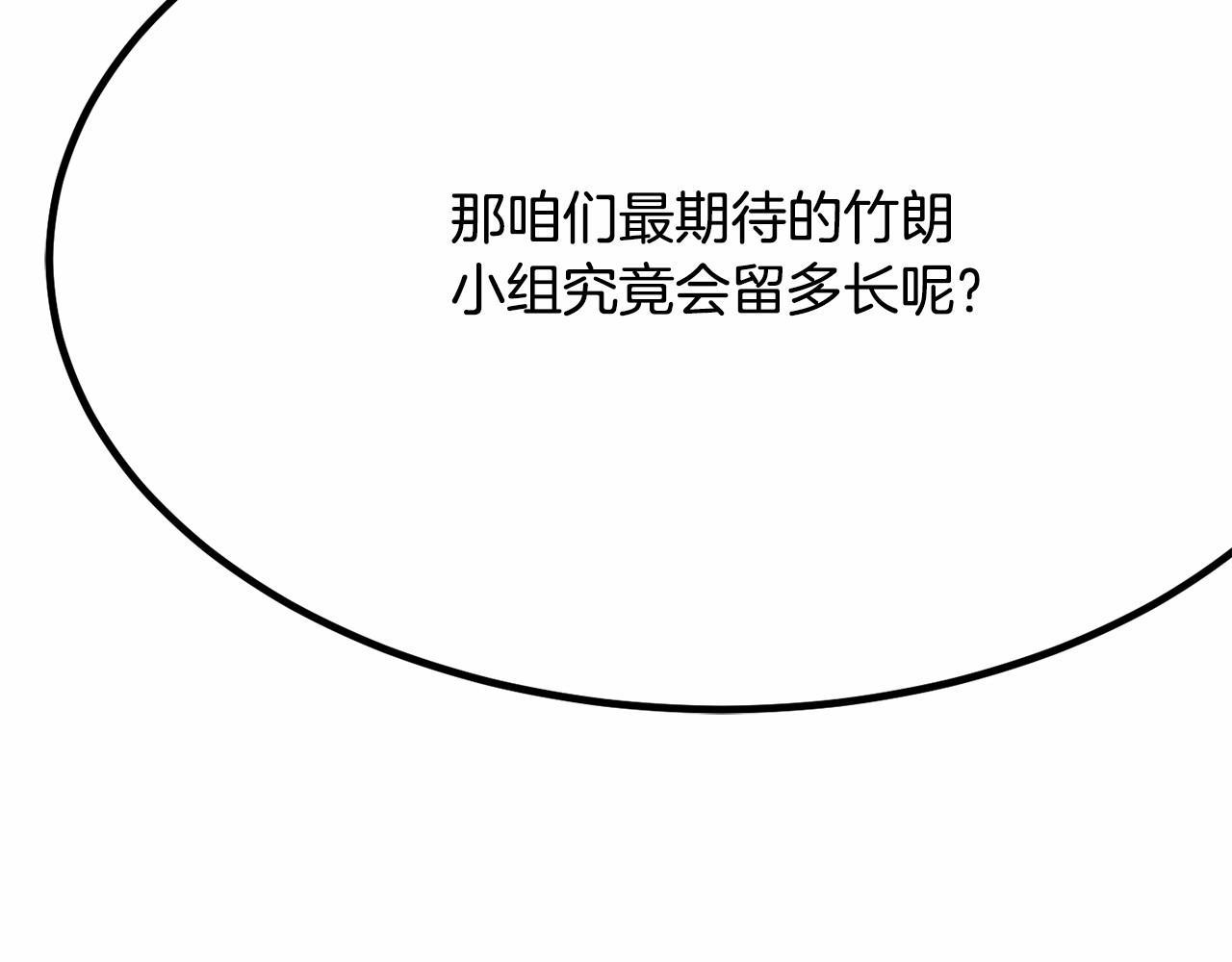 第7话 心跳游戏149