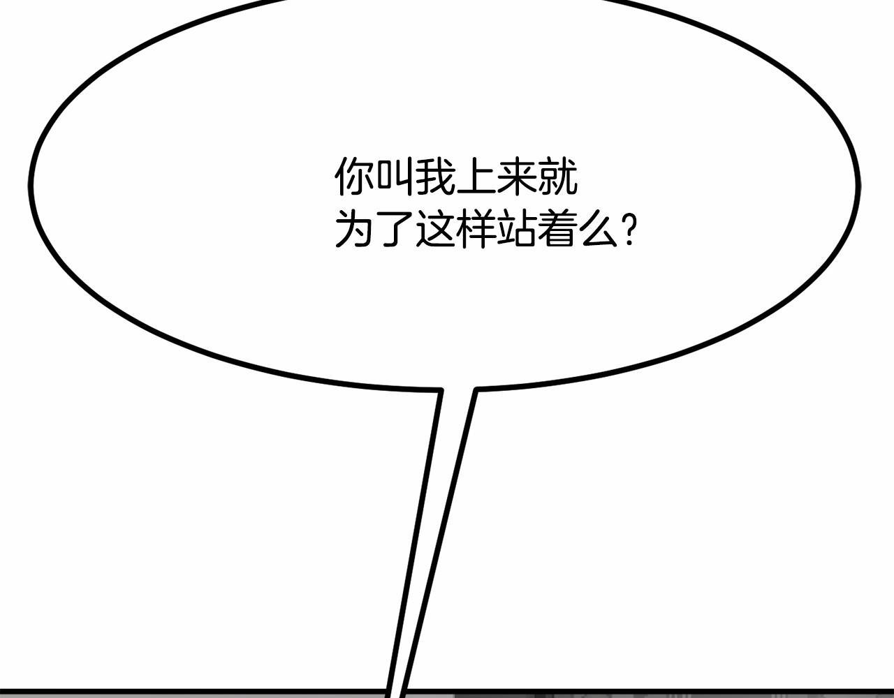 第7话 心跳游戏178