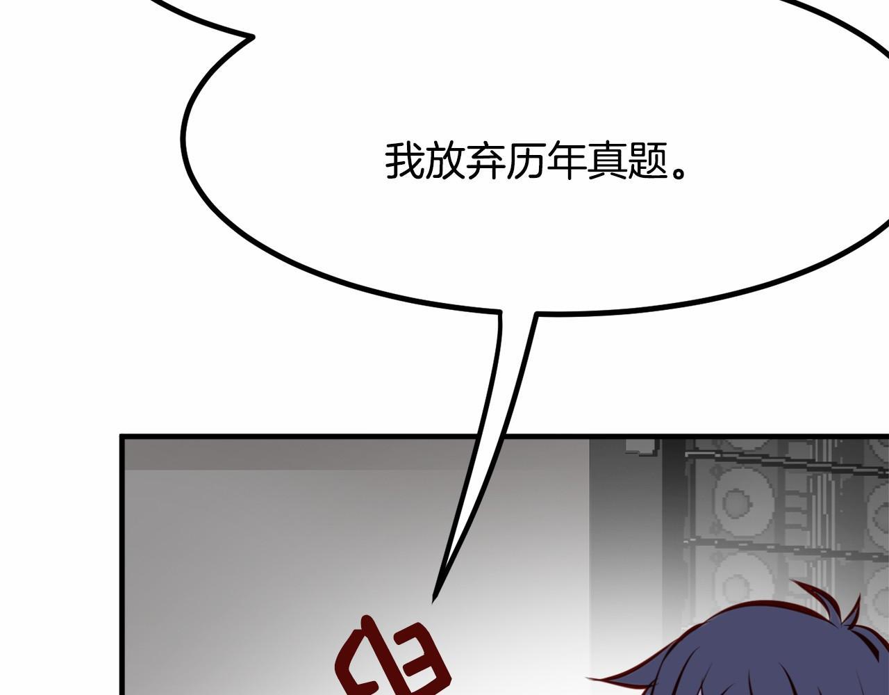 第7话 心跳游戏183