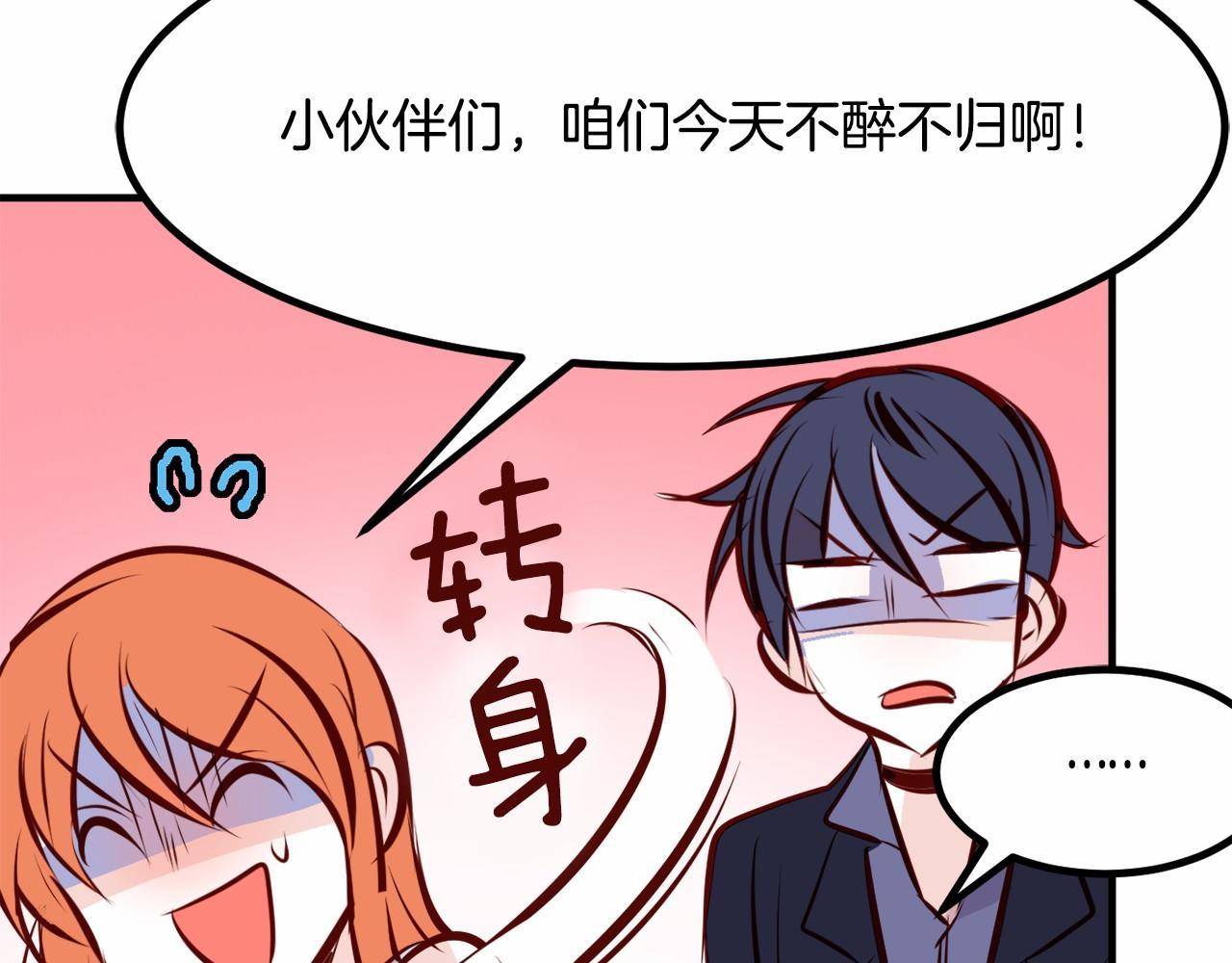 第7话 心跳游戏33