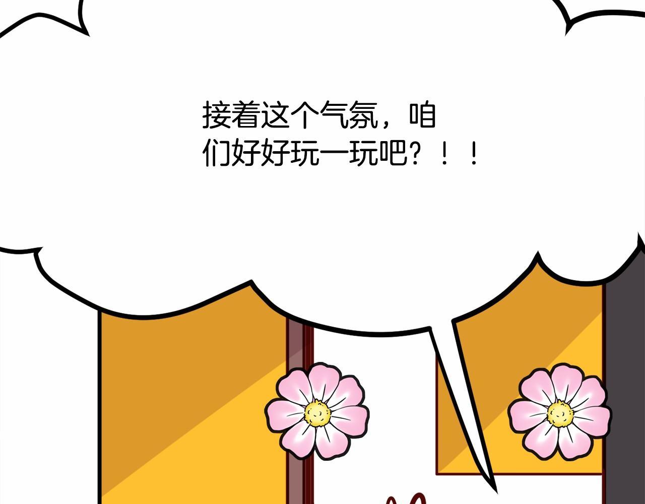 第7话 心跳游戏39