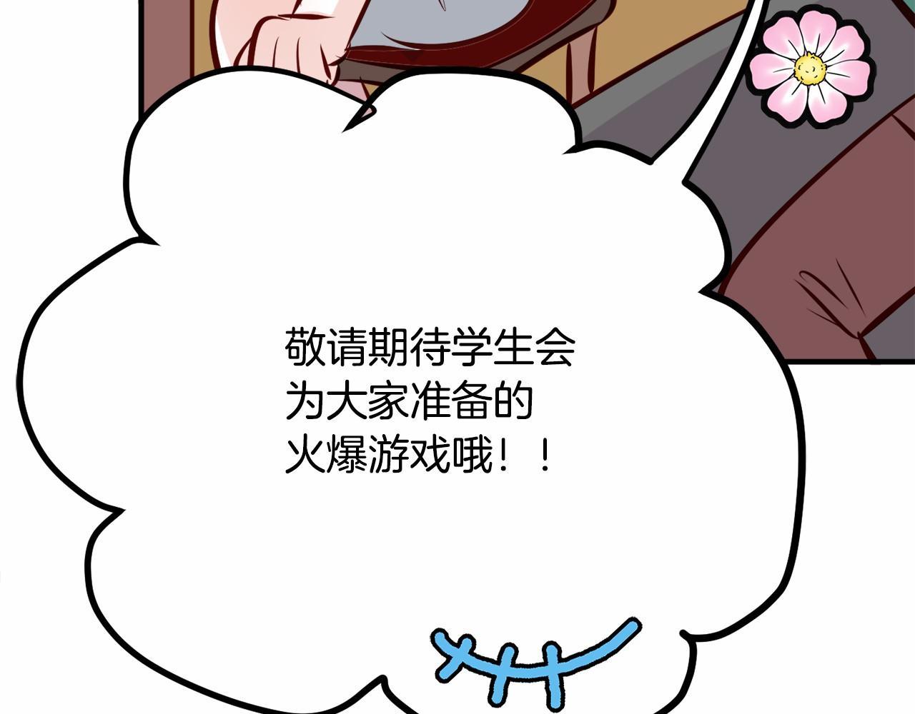 第7话 心跳游戏41