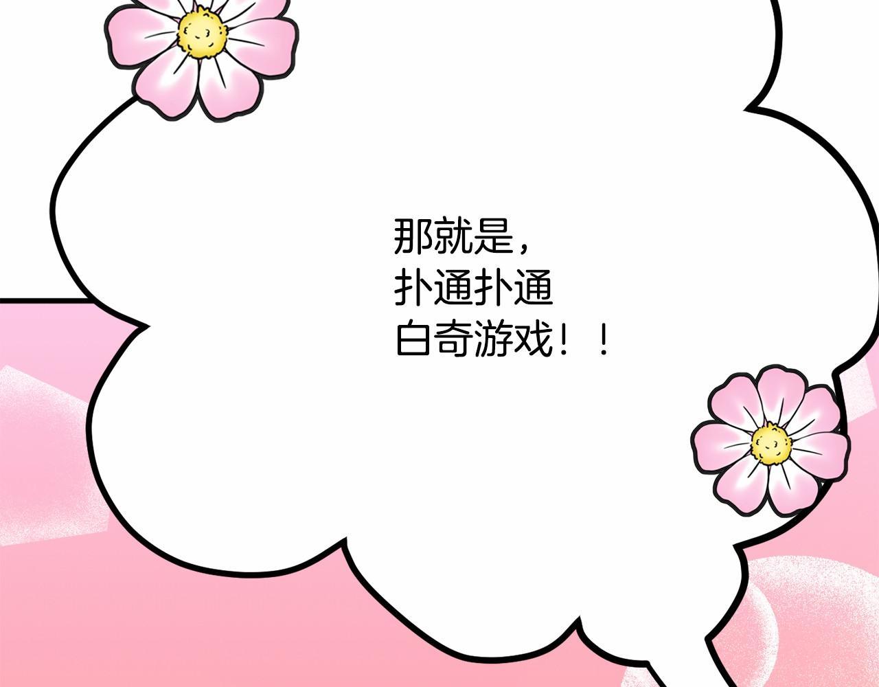 第7话 心跳游戏43