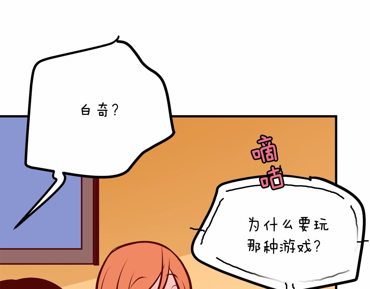 第7话 心跳游戏47