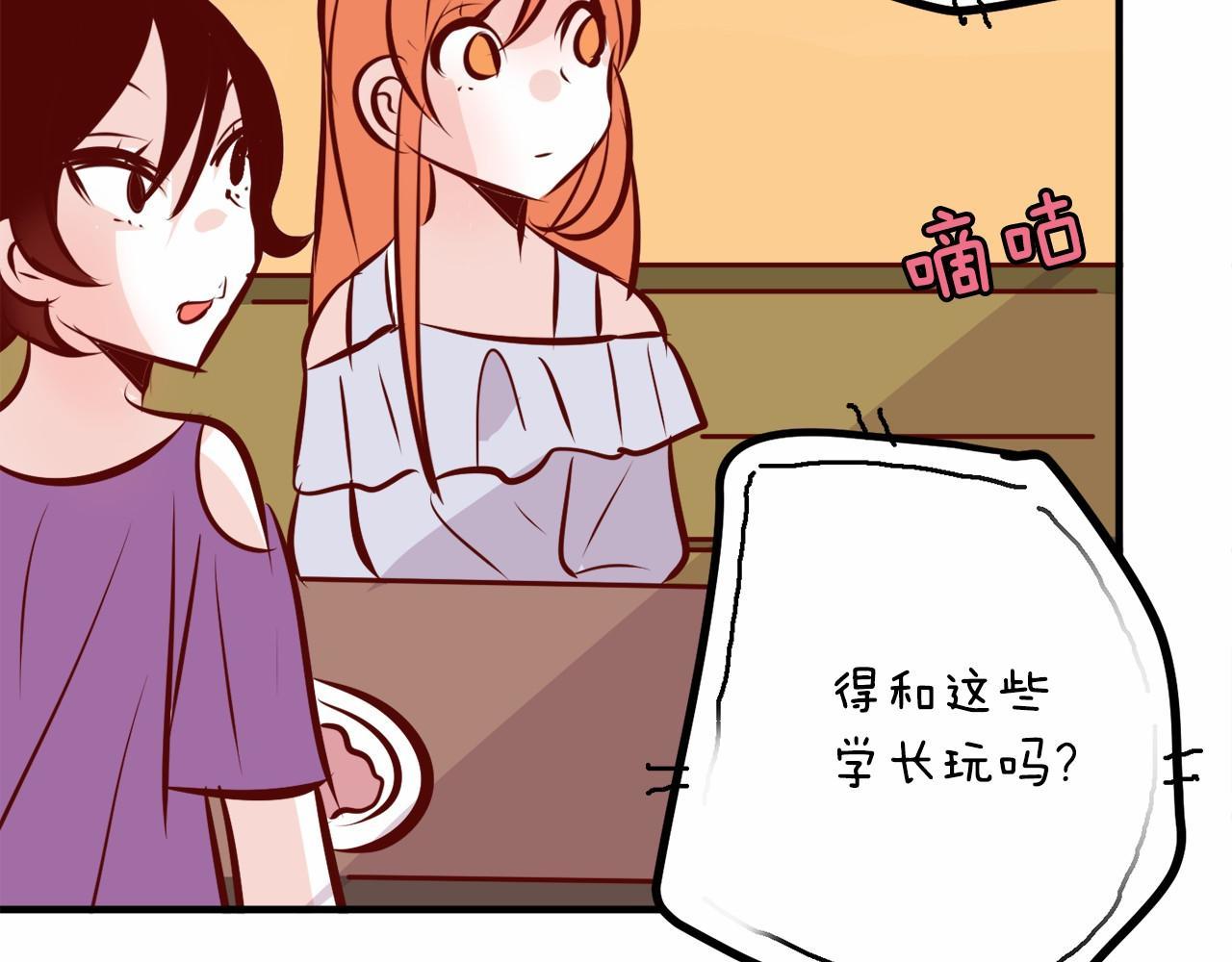 第7话 心跳游戏48