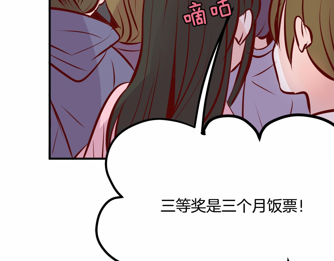 第7话 心跳游戏55