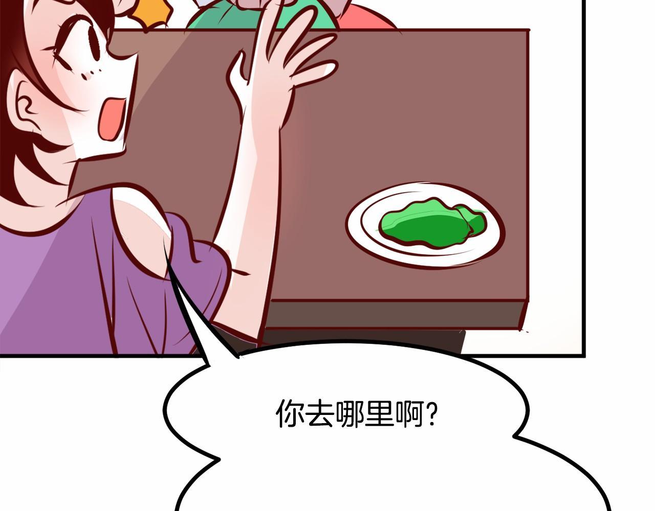 第7话 心跳游戏59