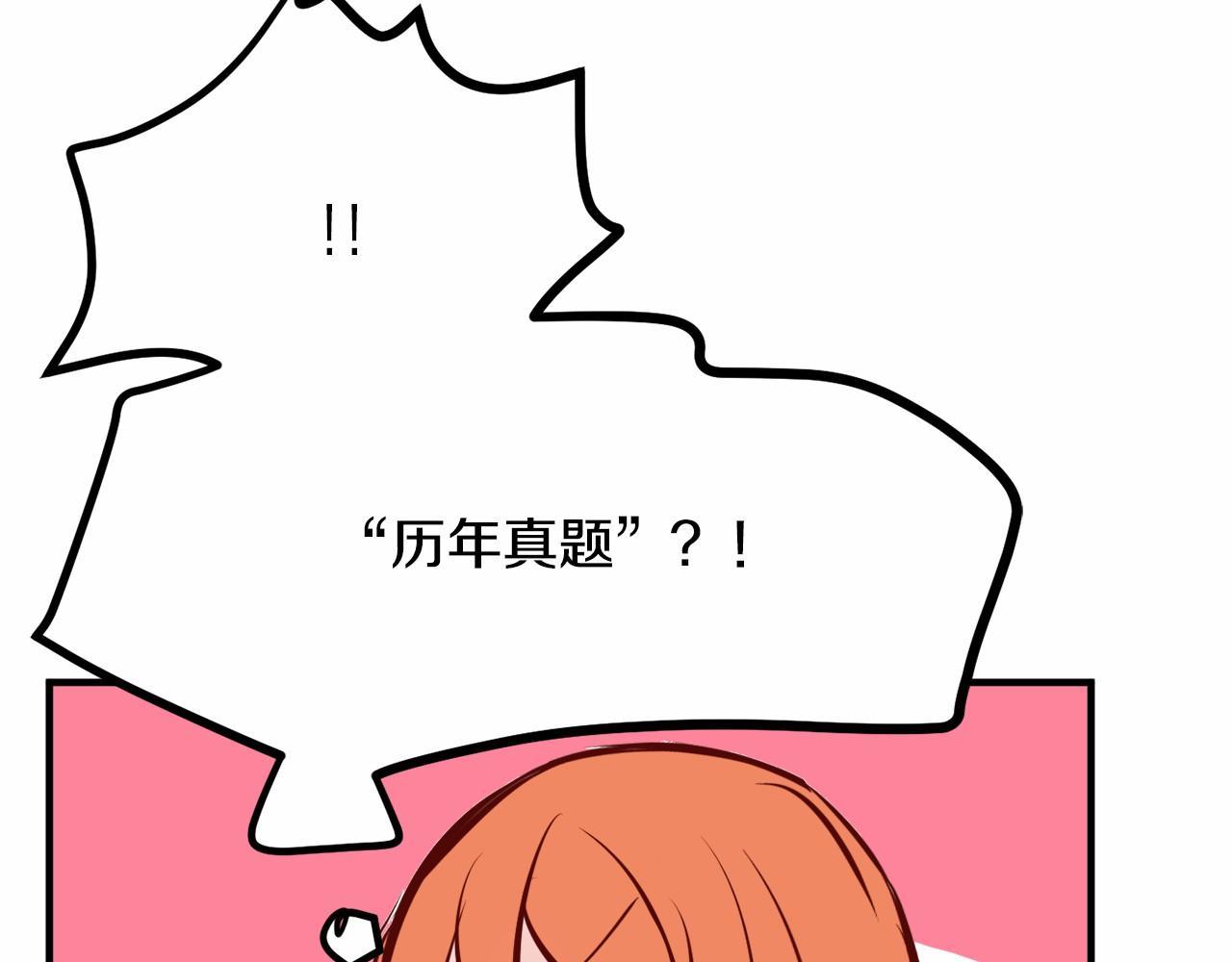 第7话 心跳游戏65