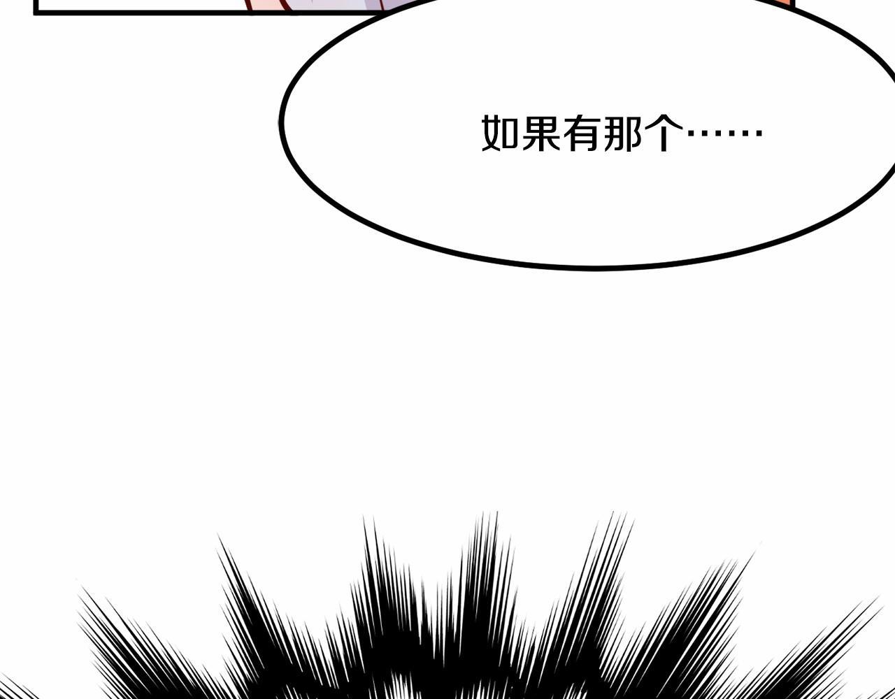 第7话 心跳游戏67