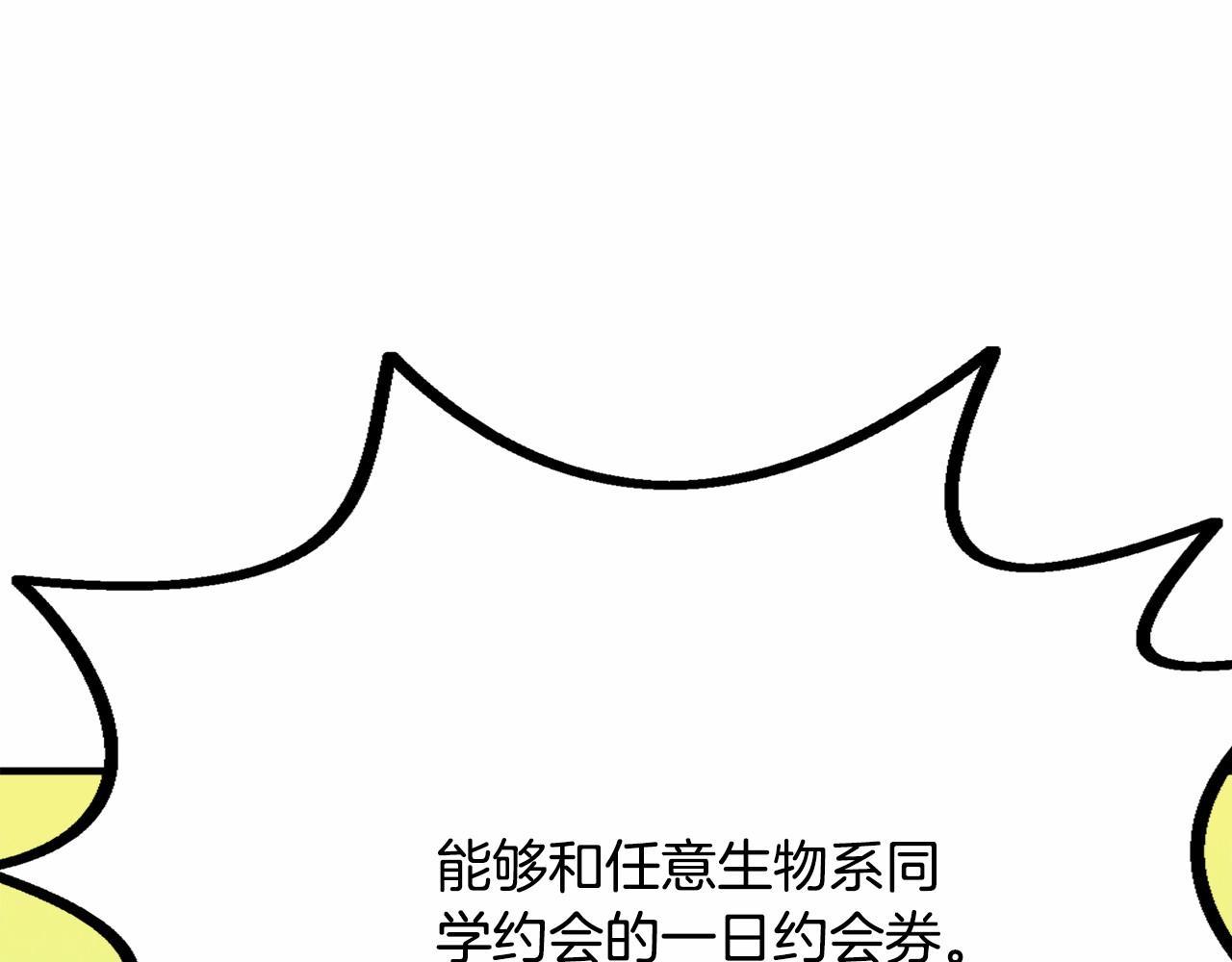 第7话 心跳游戏75
