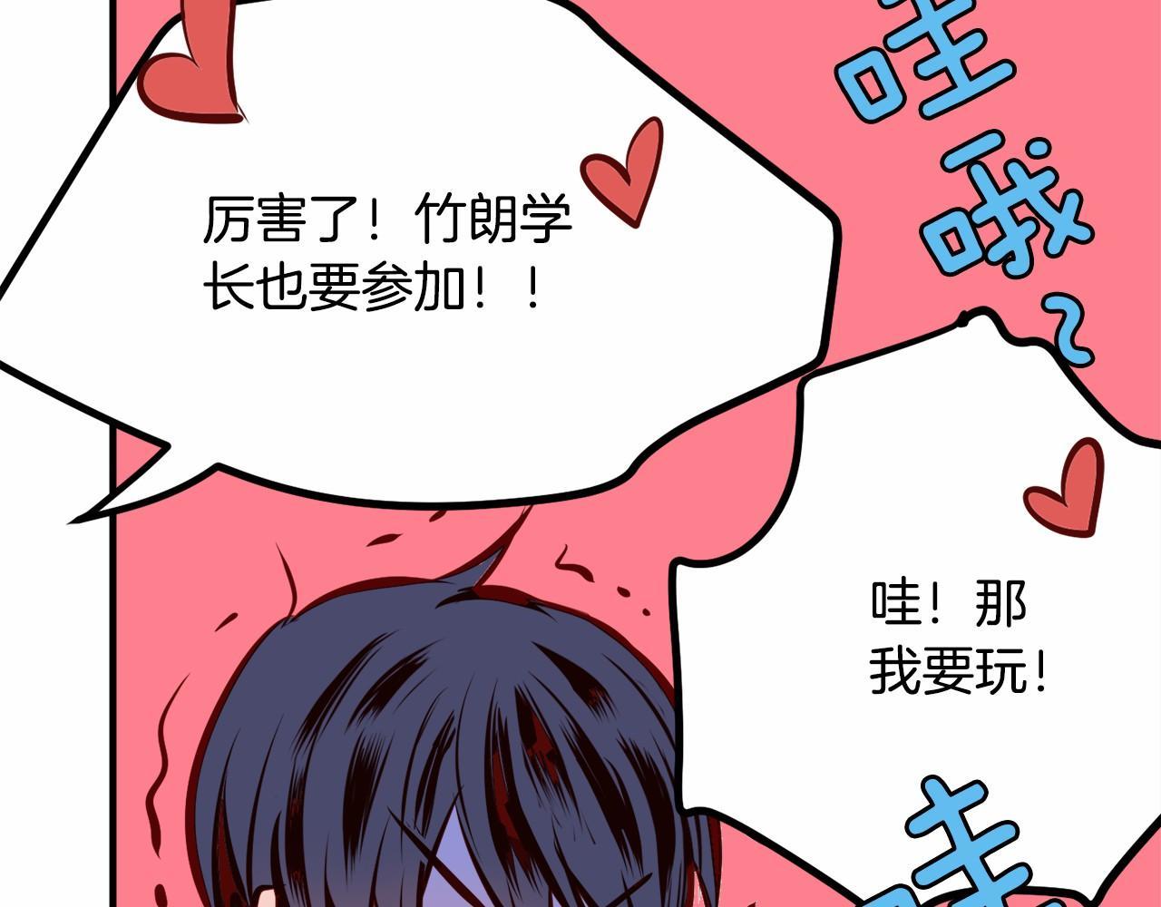 第7话 心跳游戏81
