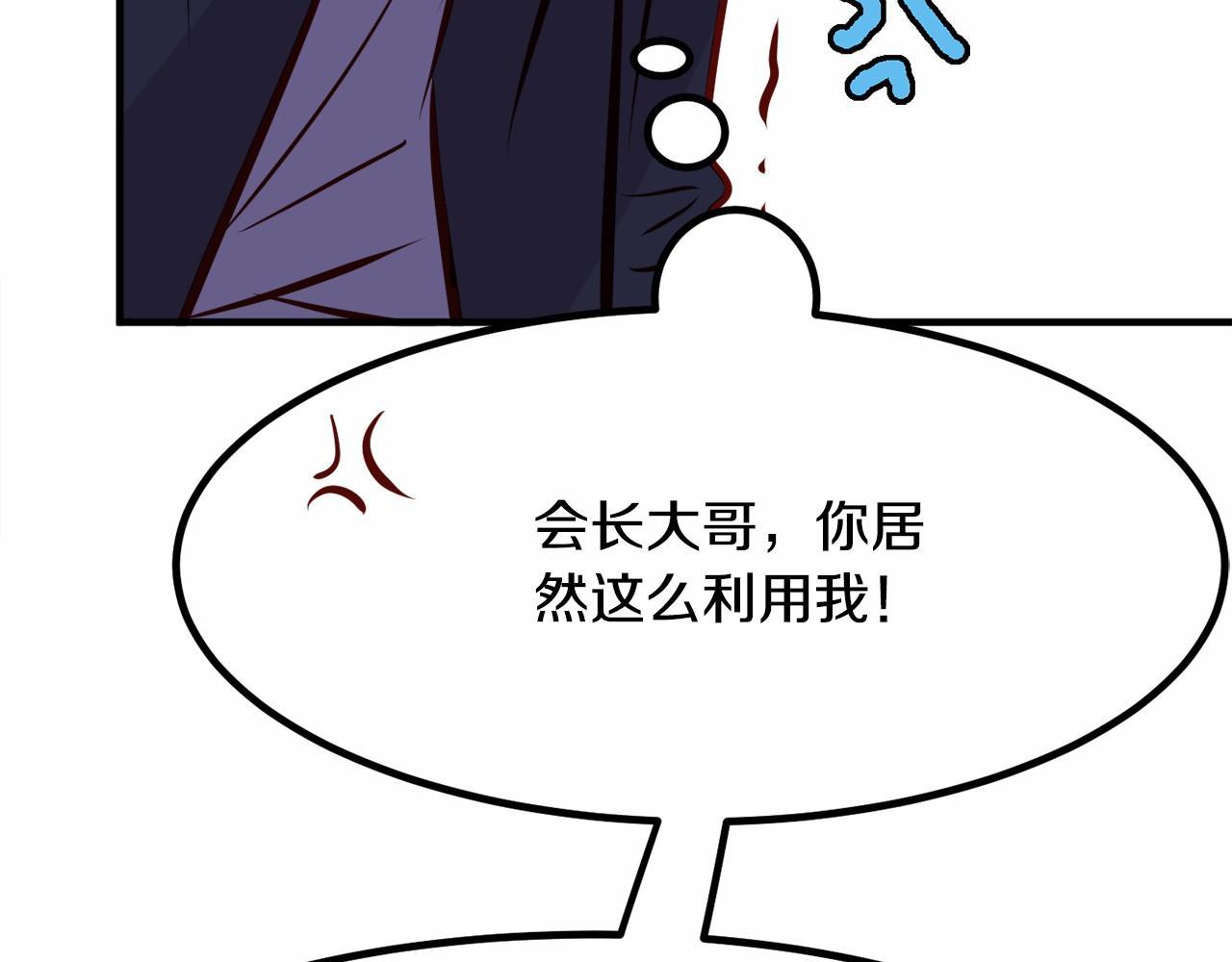 第7话 心跳游戏83
