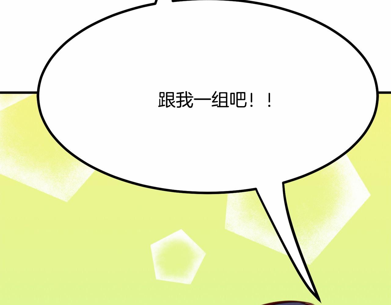 第7话 心跳游戏89