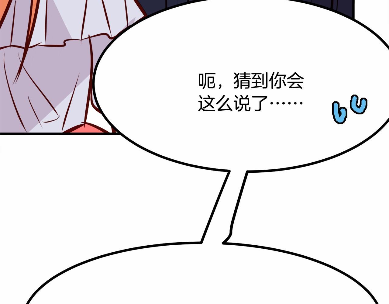 第7话 心跳游戏95