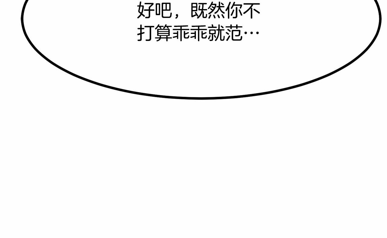 第7话 心跳游戏96