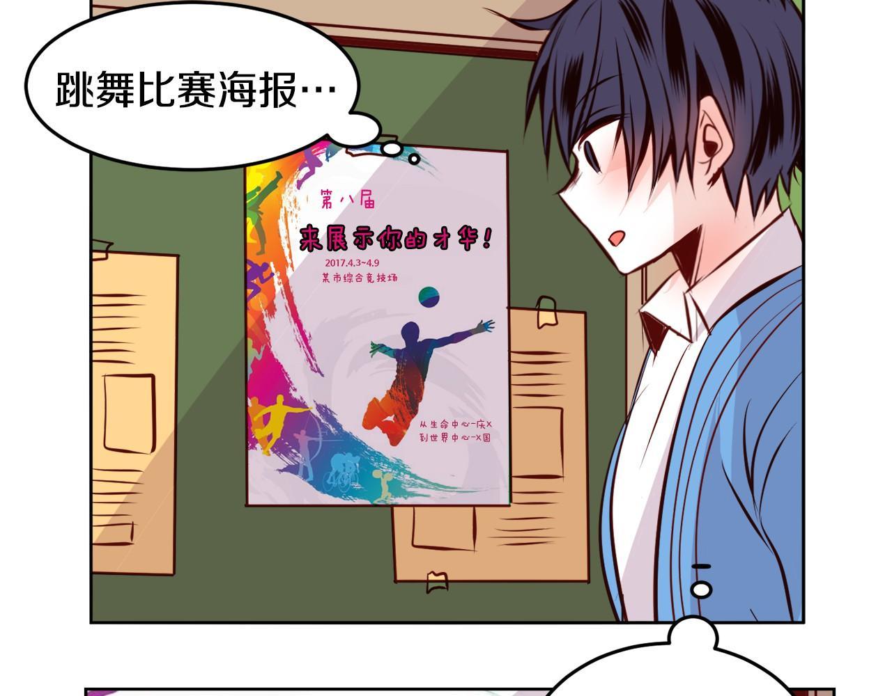 第11话 一起走吧！14