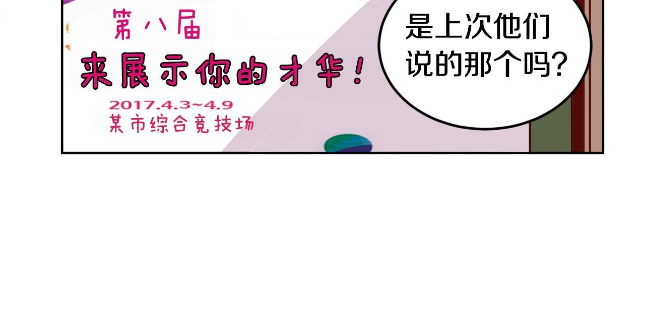 第11话 一起走吧！15