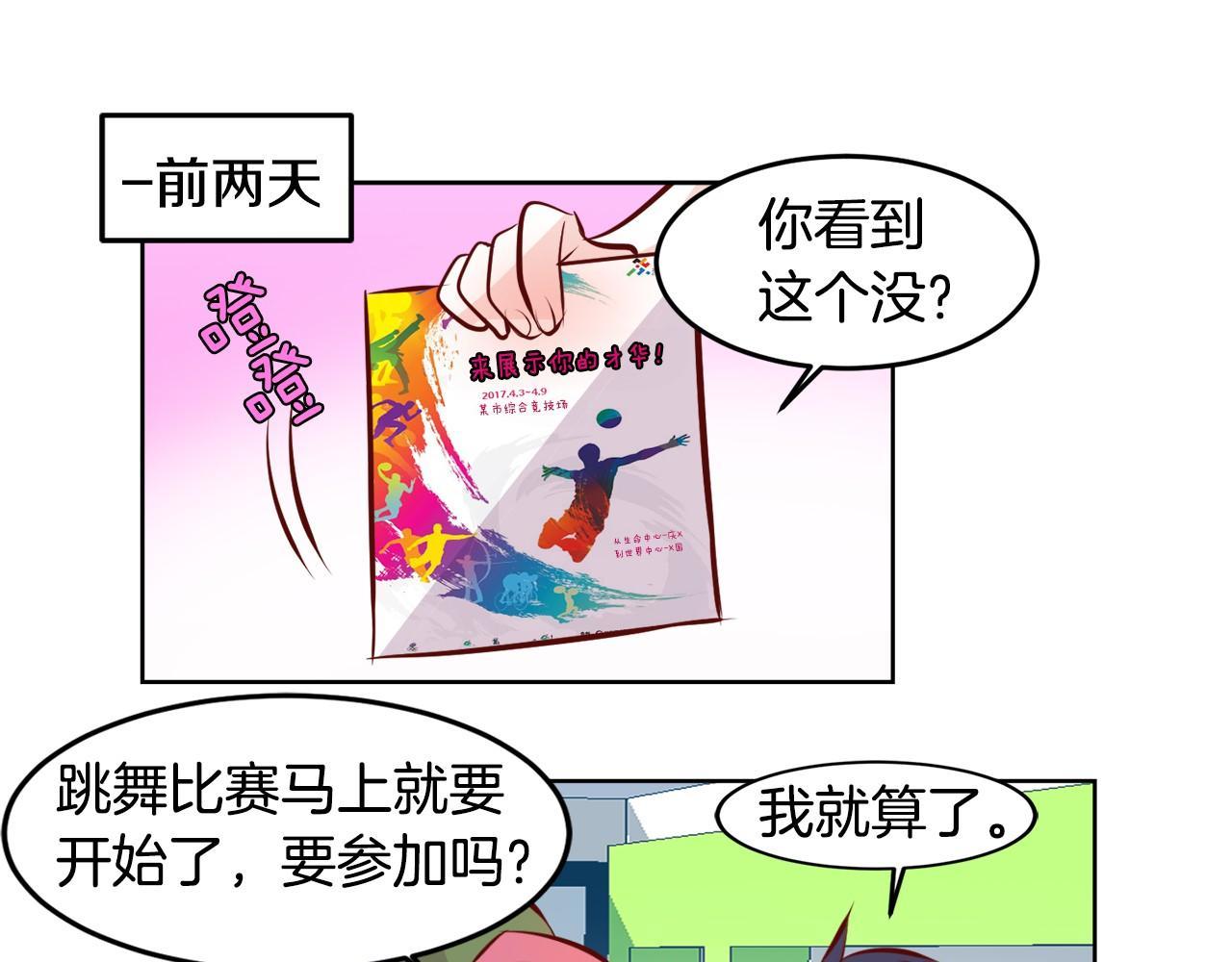 第11话 一起走吧！16