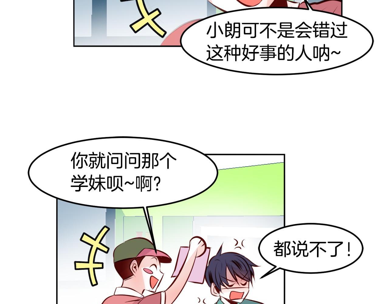 第11话 一起走吧！19