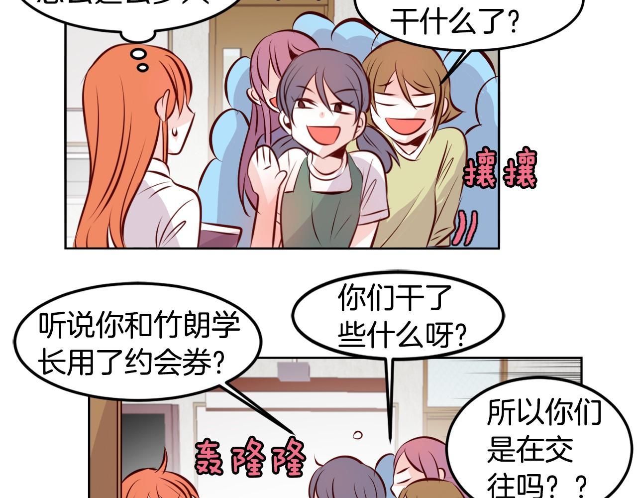 第11话 一起走吧！33