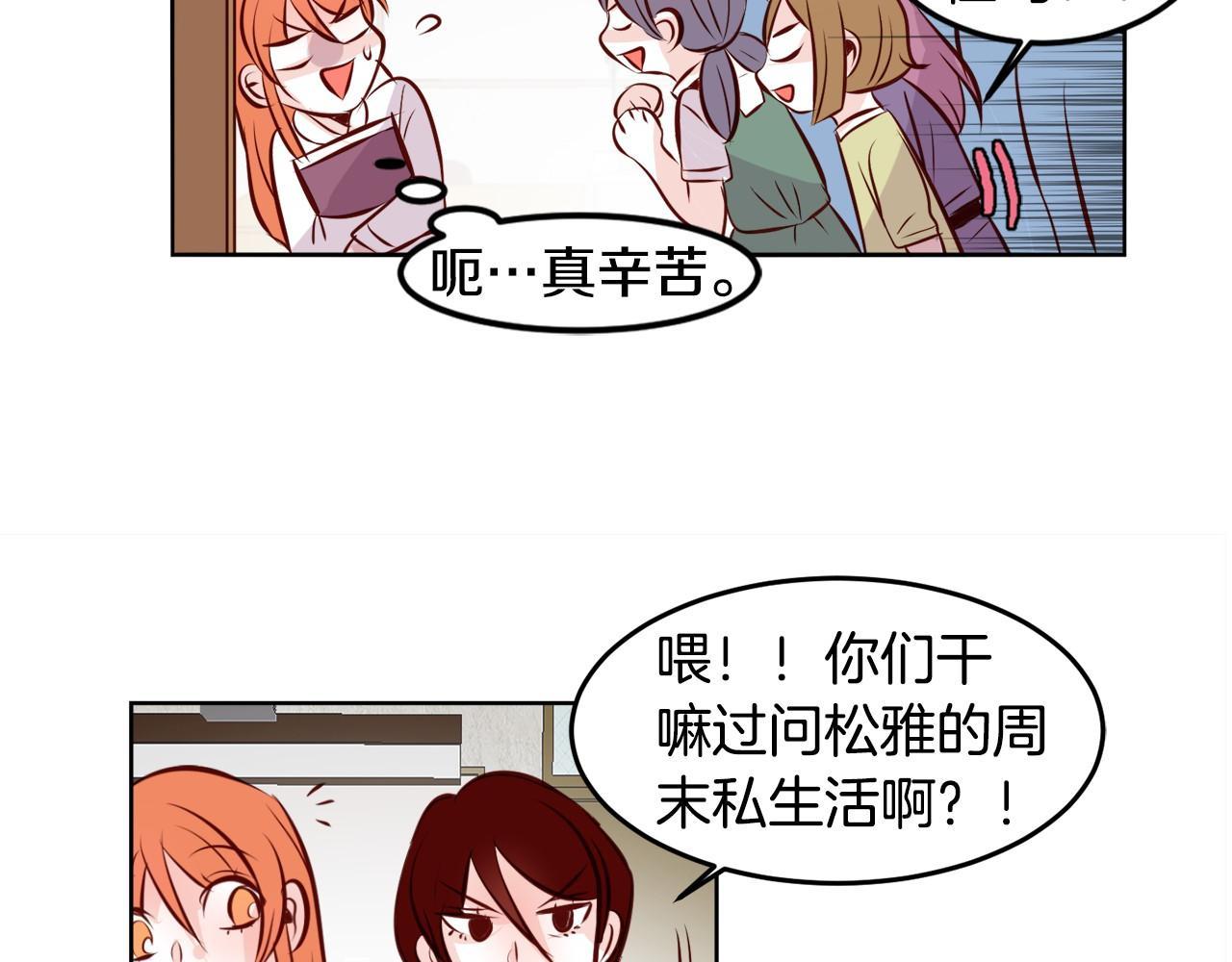第11话 一起走吧！34